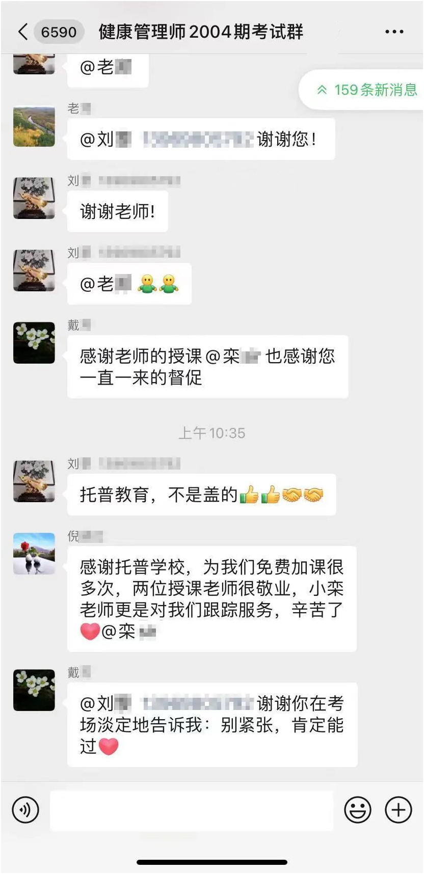 喜报！健康管理师成绩已出，托普教育再创佳绩！(图26)