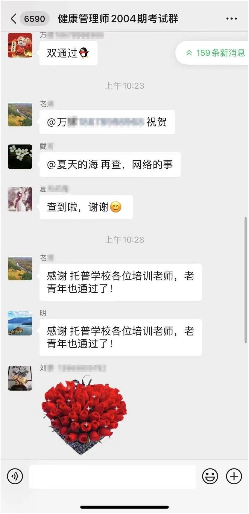 喜报！健康管理师成绩已出，托普教育再创佳绩！(图27)