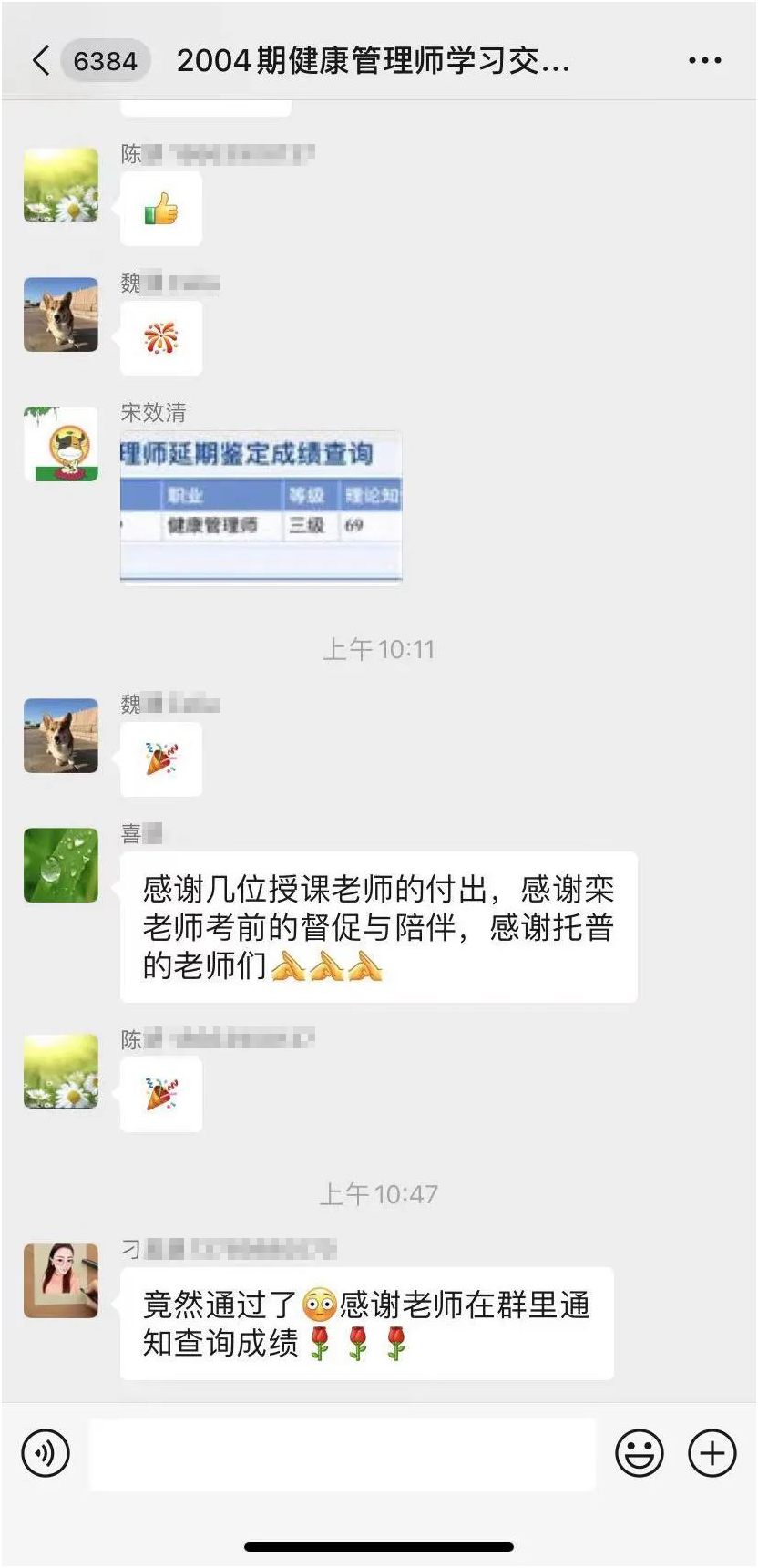 喜报！健康管理师成绩已出，托普教育再创佳绩！(图28)