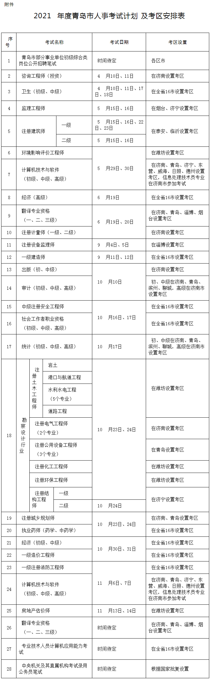 1-2111301F235F2.png
