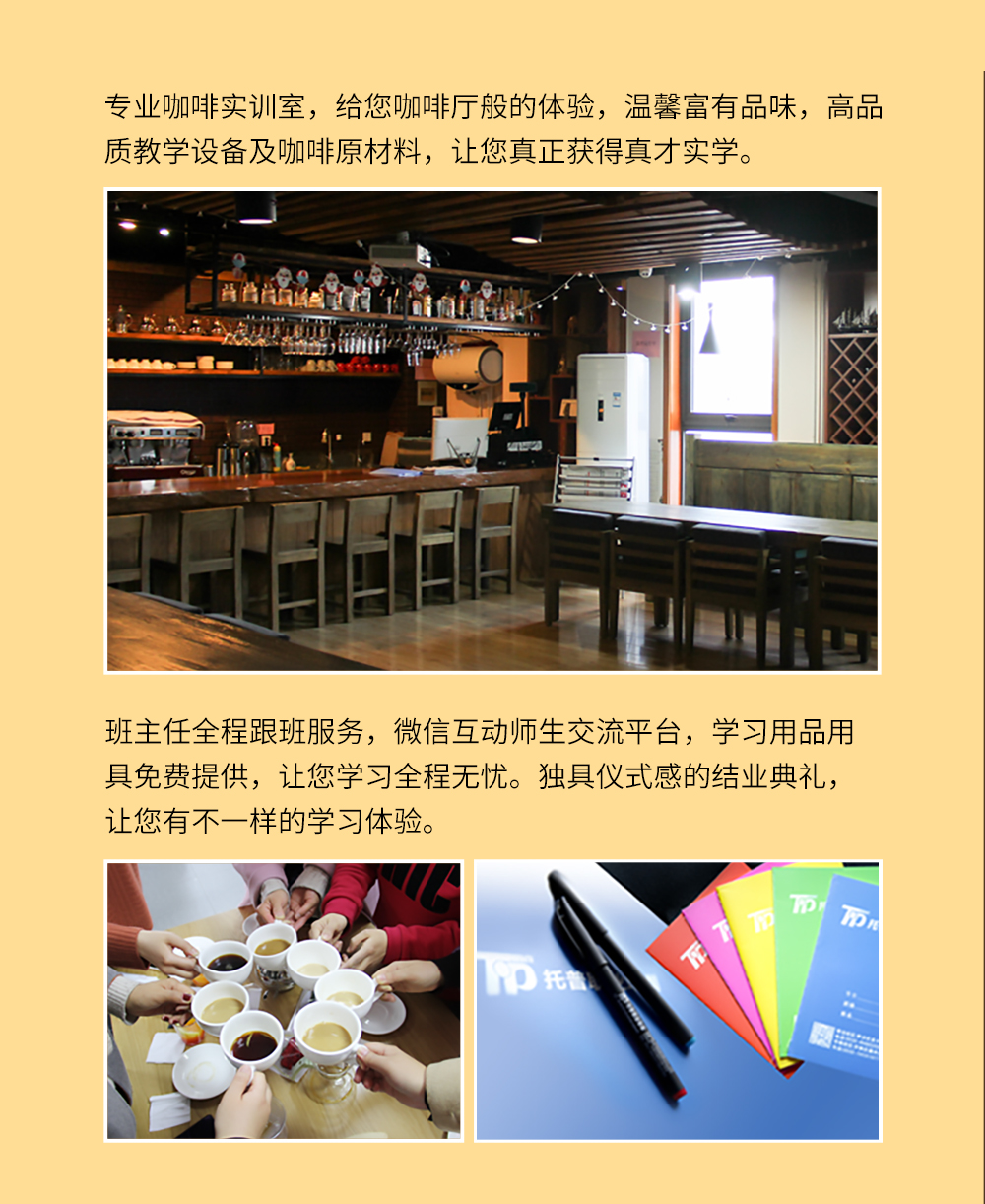 托普教育职业咖啡师培训开课了！(图8)