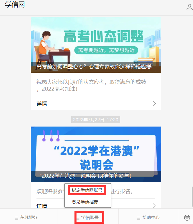2023研考学子需提前做好的8点准备(图1)