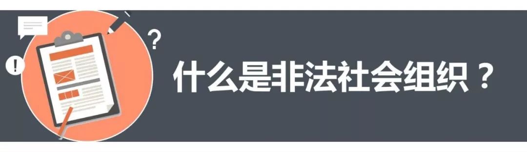 全国职业教育师资培训联盟等7家非法社会组织网站被关停(图2)