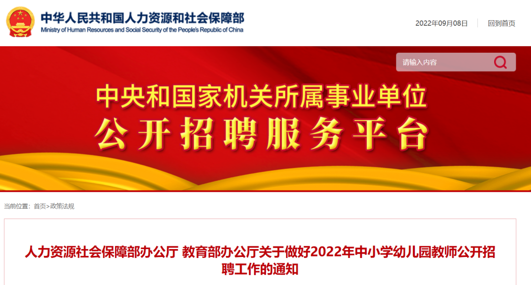 这7类教师岗或将扩招?!你的目标专业上榜没?(图1) 这7类教师岗或将扩招?!你的目标专业上榜没?(图1)