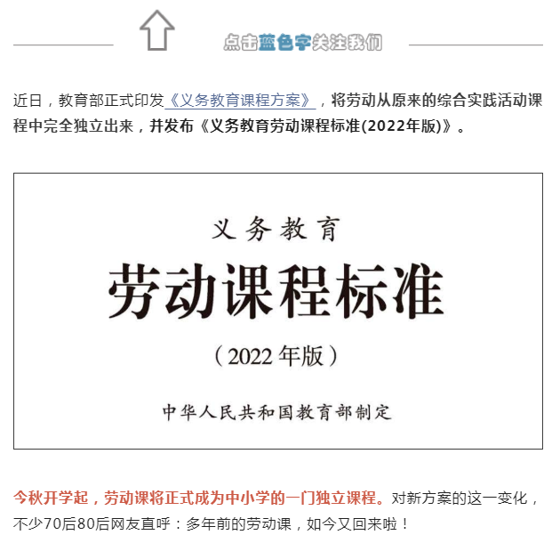 这7类教师岗或将扩招？！你的目标专业上榜没？(图6)