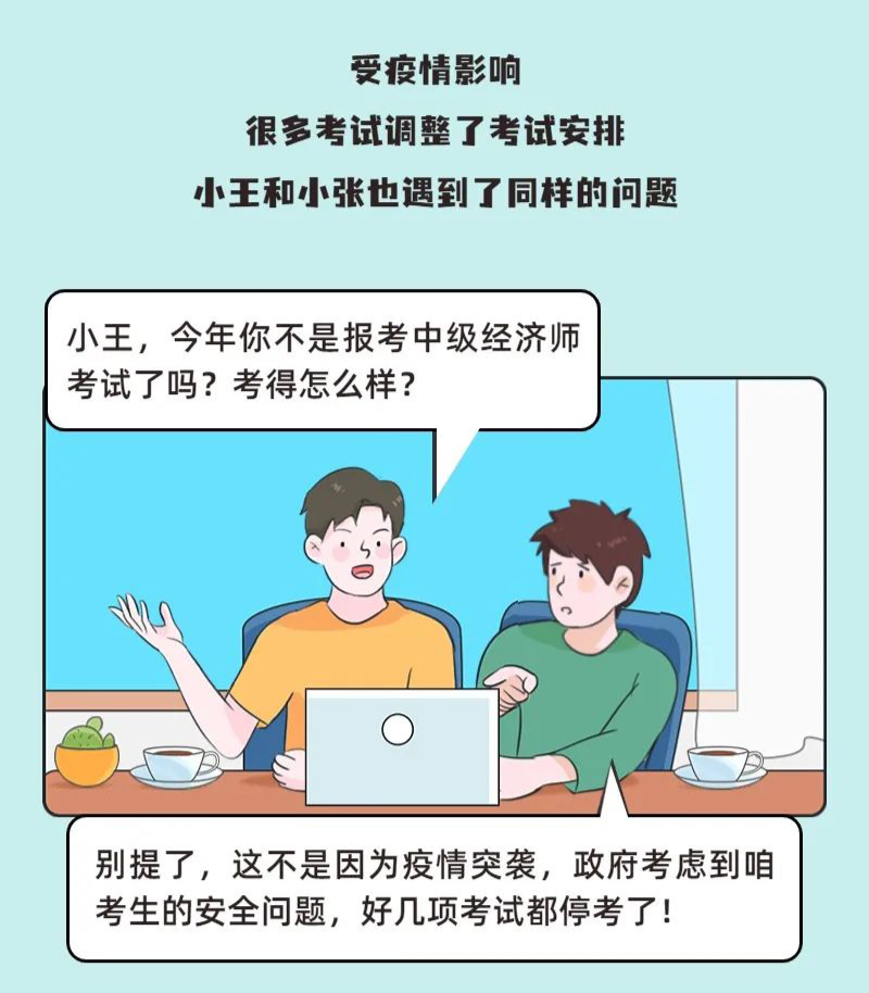 因为疫情考试暂停，今年还能补考吗？(图1)